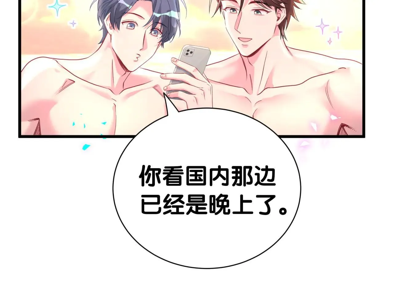 第293话 好热哦~66