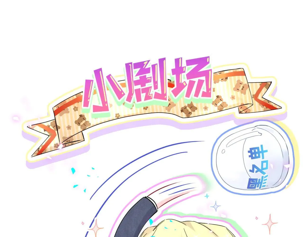 第295话 兄弟们放开我！我不敢看84