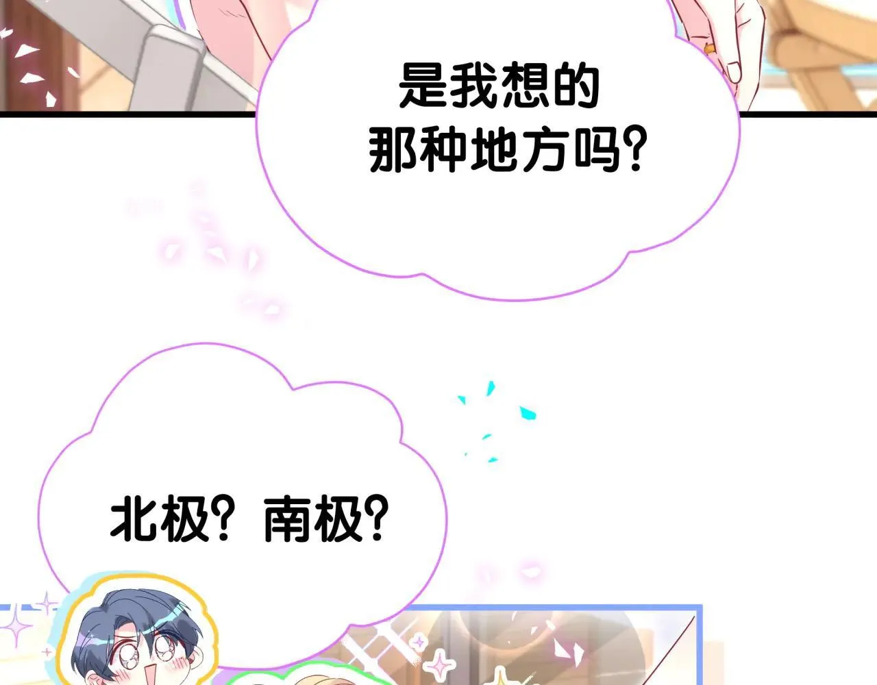 第293话 好热哦~16