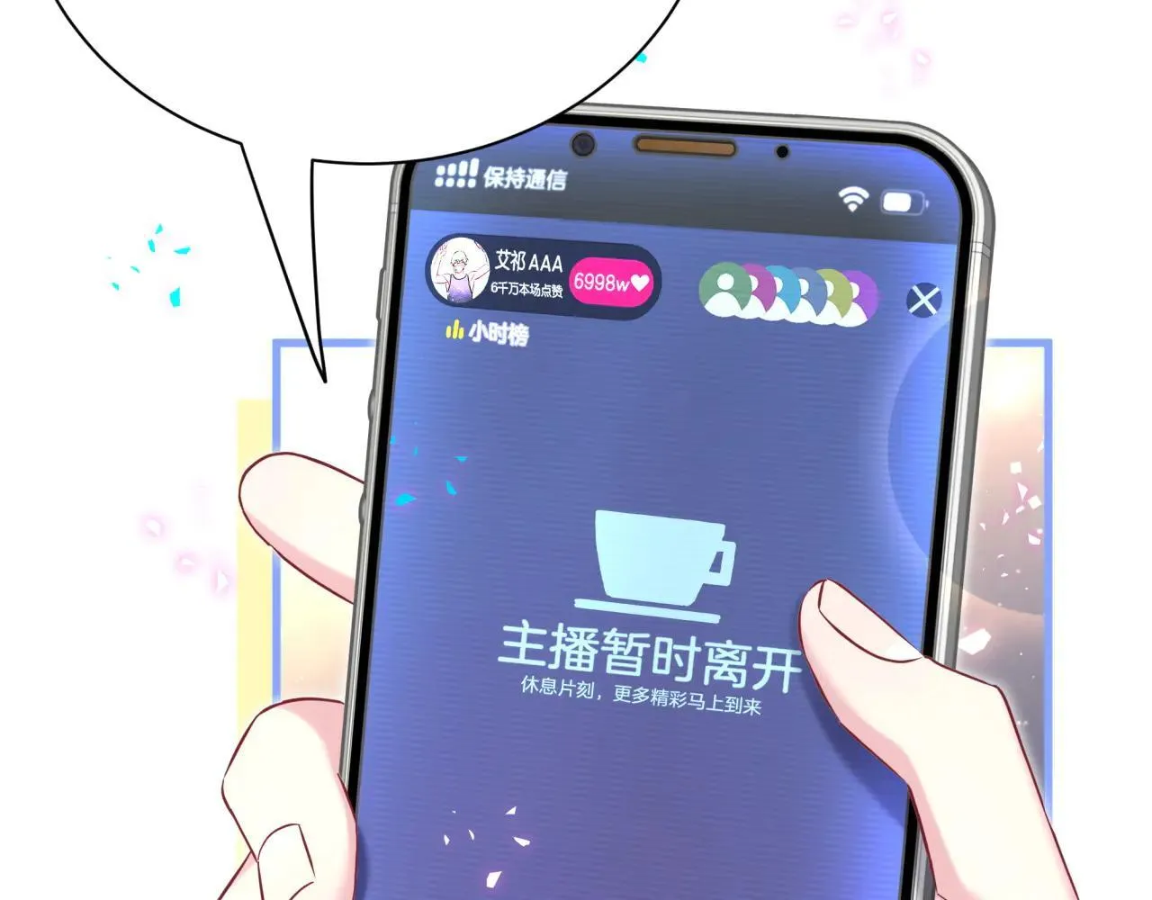 第294话 换做是别人……7