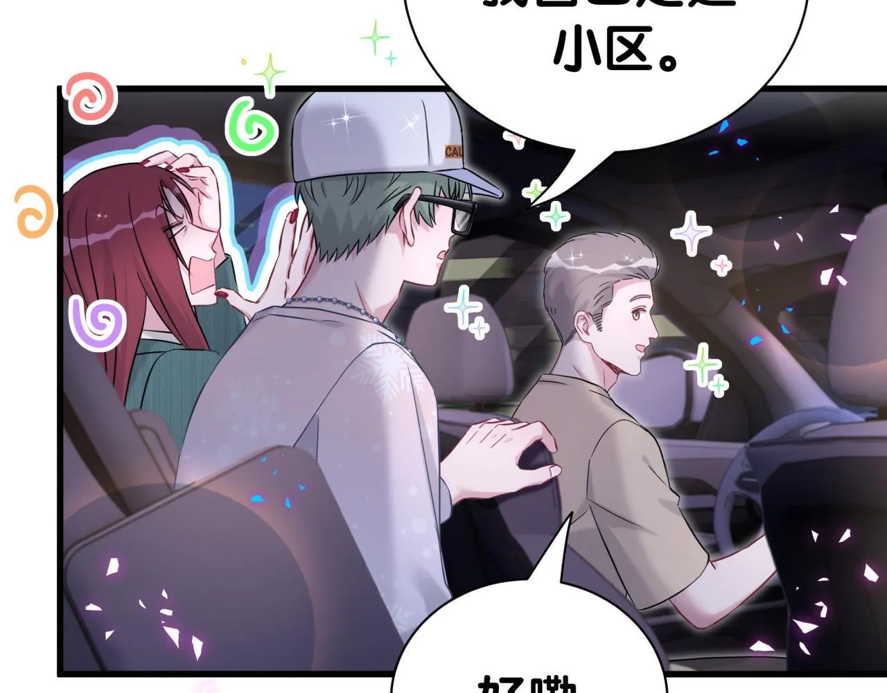 第292话 你一定是被鬼遮眼了37