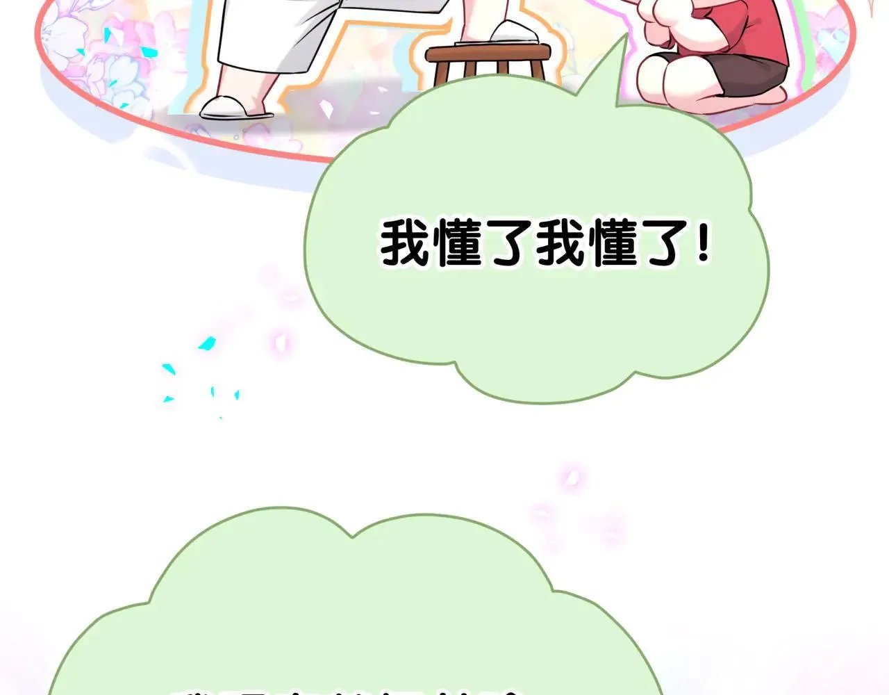 第295话 兄弟们放开我！我不敢看81