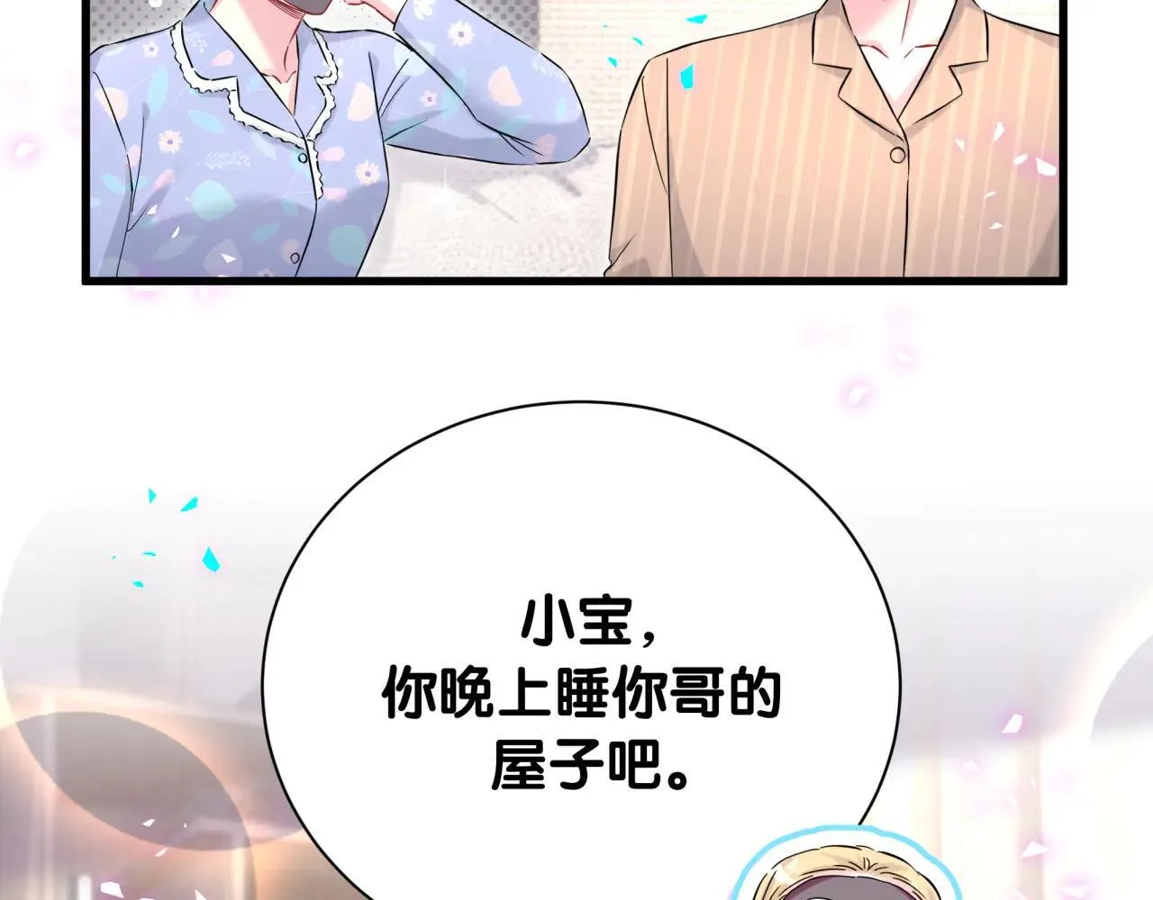 第298话 这个家没有我容身之地71
