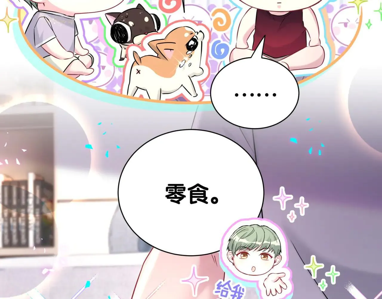 第297话 你没发现自己偏心么45