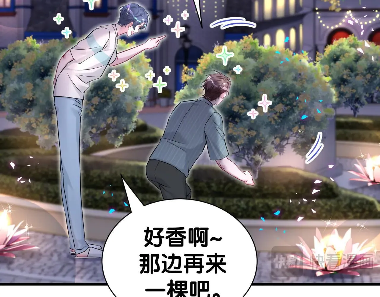 番外 第一届中秋赏月团圆会30