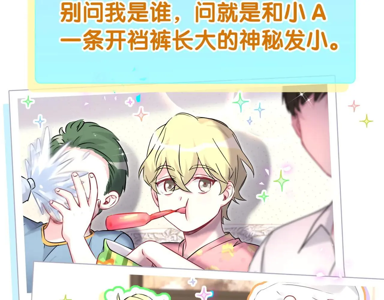 第295话 兄弟们放开我！我不敢看49
