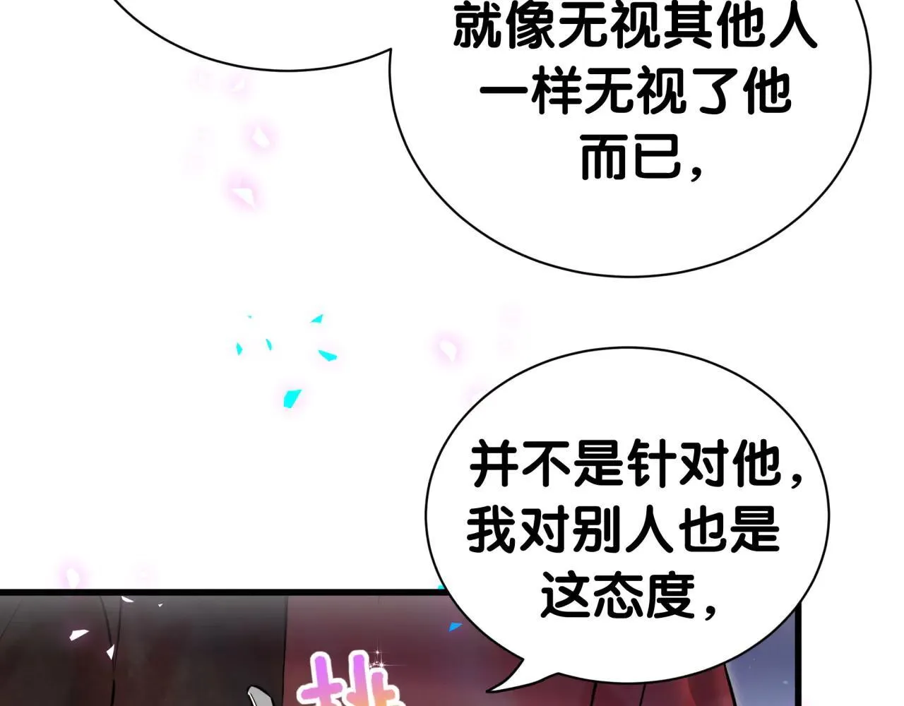 第296话 什么仇什么怨？41