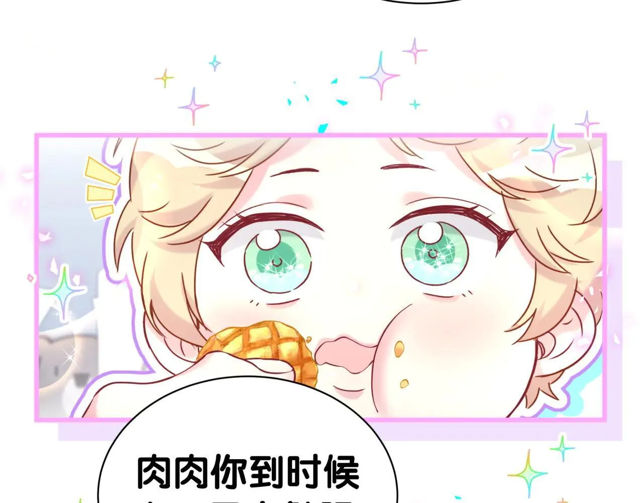番外 第一届中秋赏月团圆会11