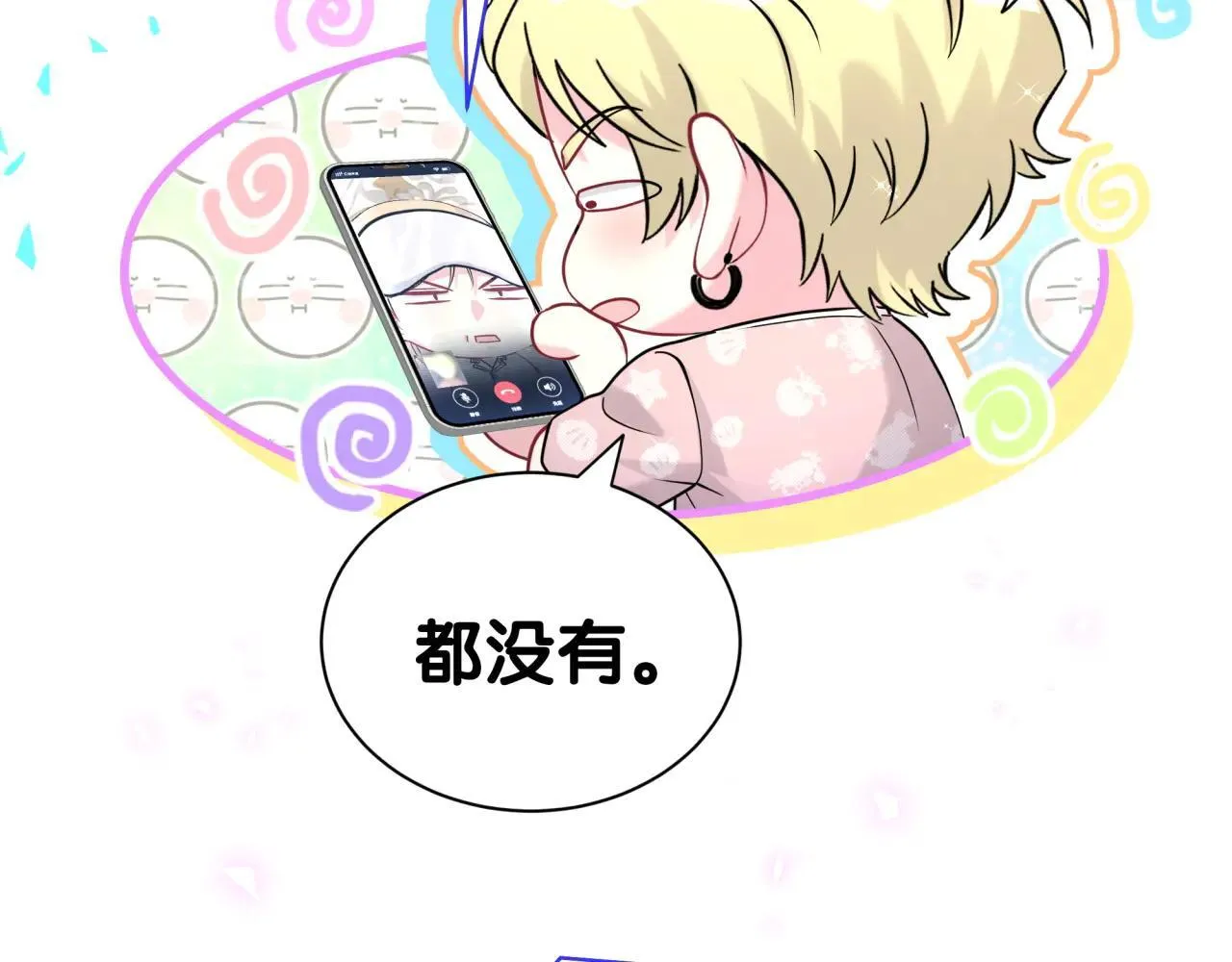 第294话 换做是别人……59