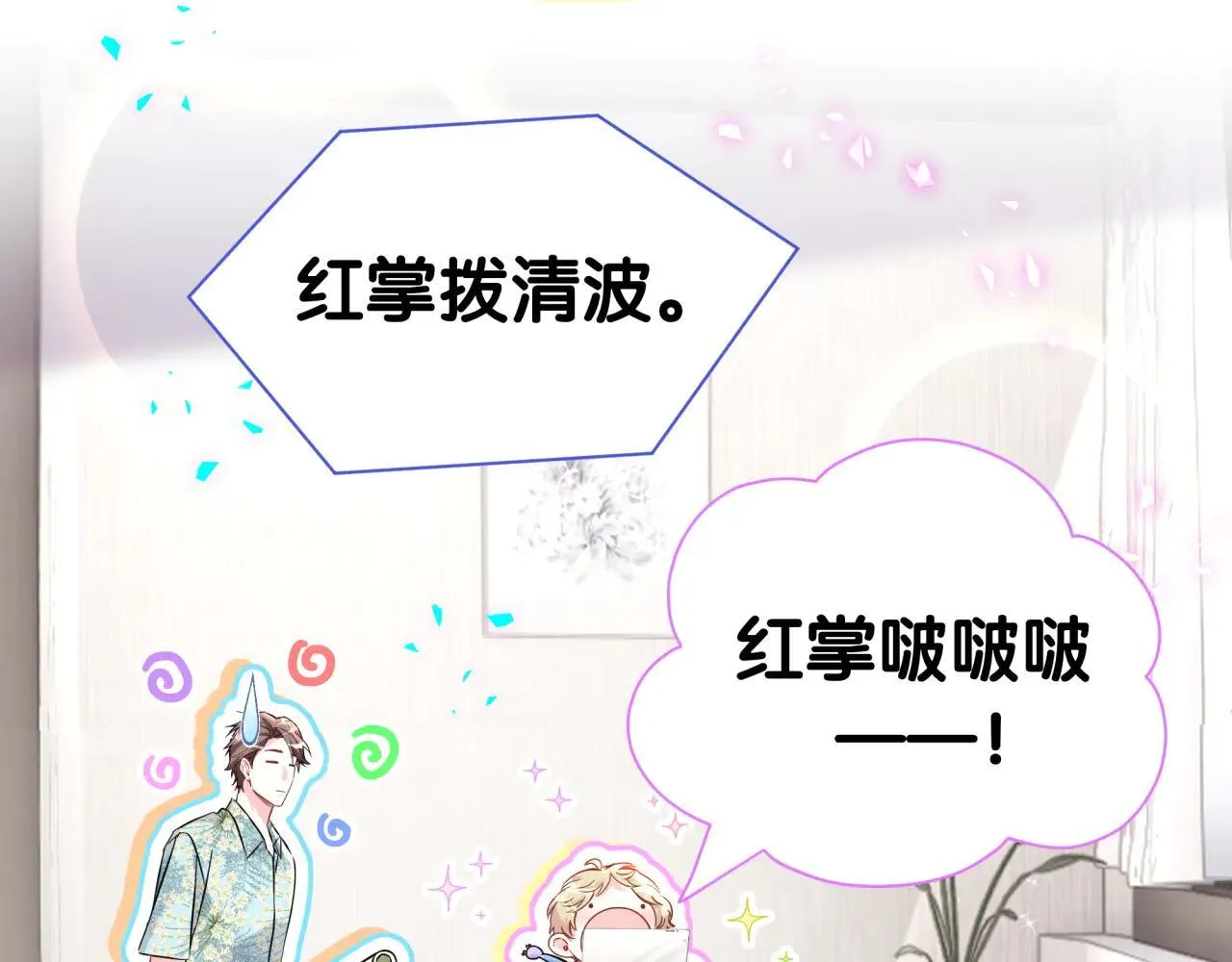 第297话 你没发现自己偏心么85