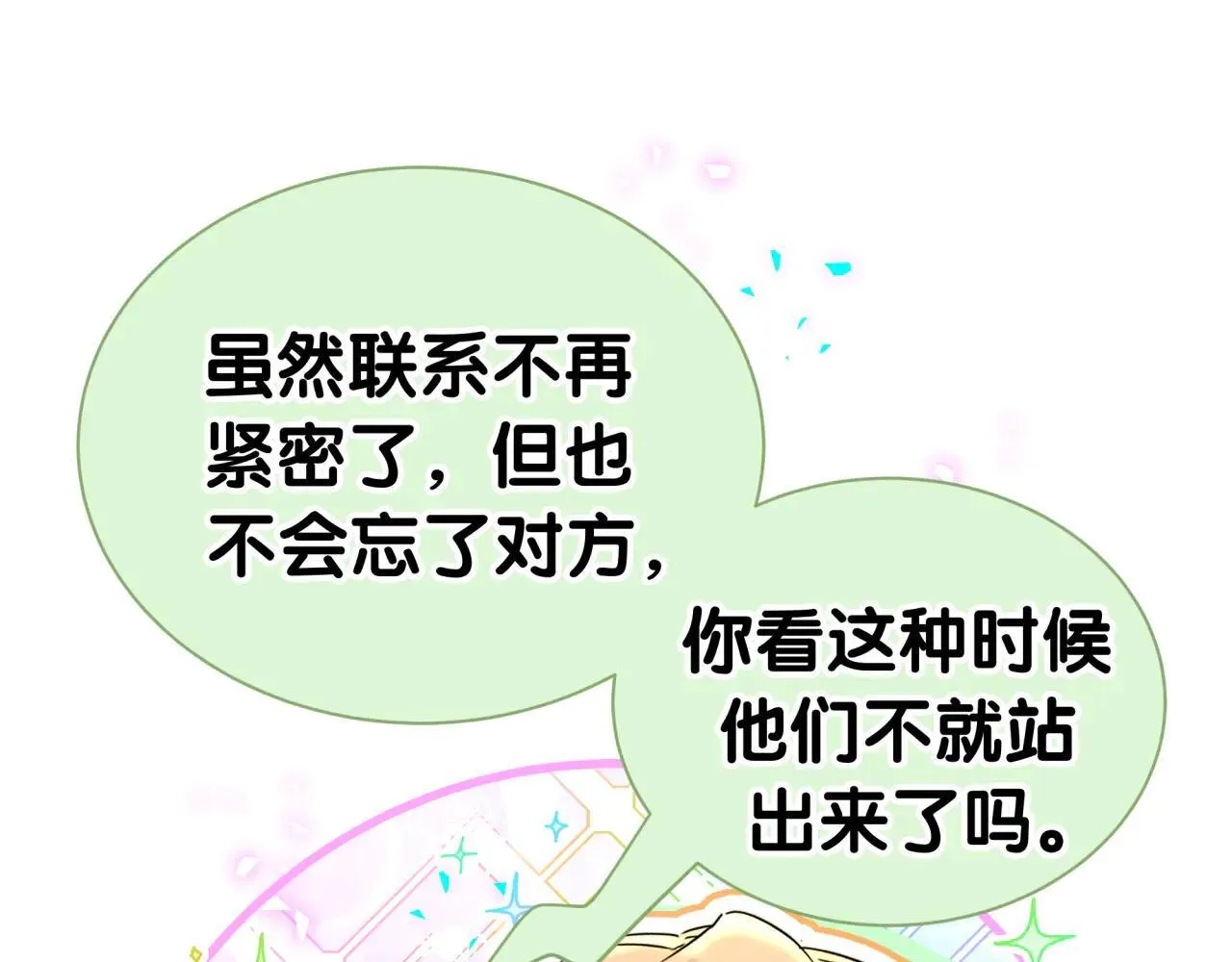 第295话 兄弟们放开我！我不敢看72