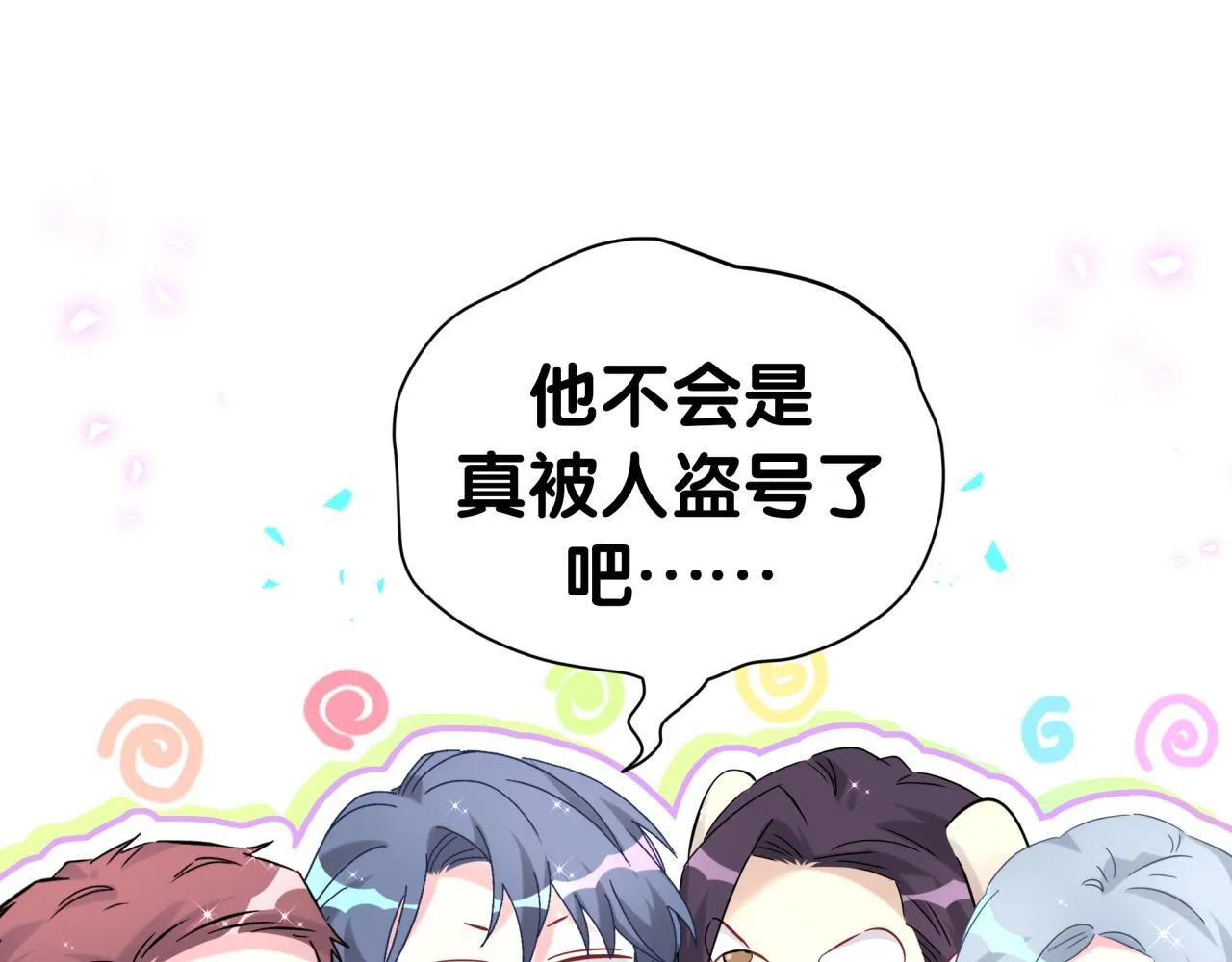 第292话 你一定是被鬼遮眼了90