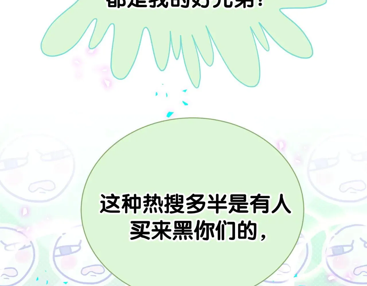 第295话 兄弟们放开我！我不敢看74