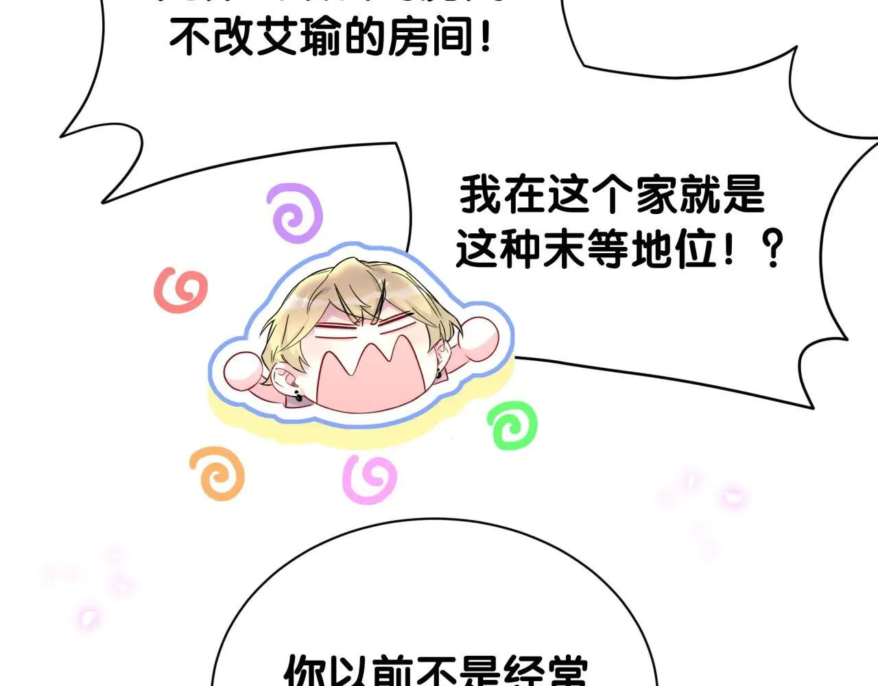 第298话 这个家没有我容身之地77
