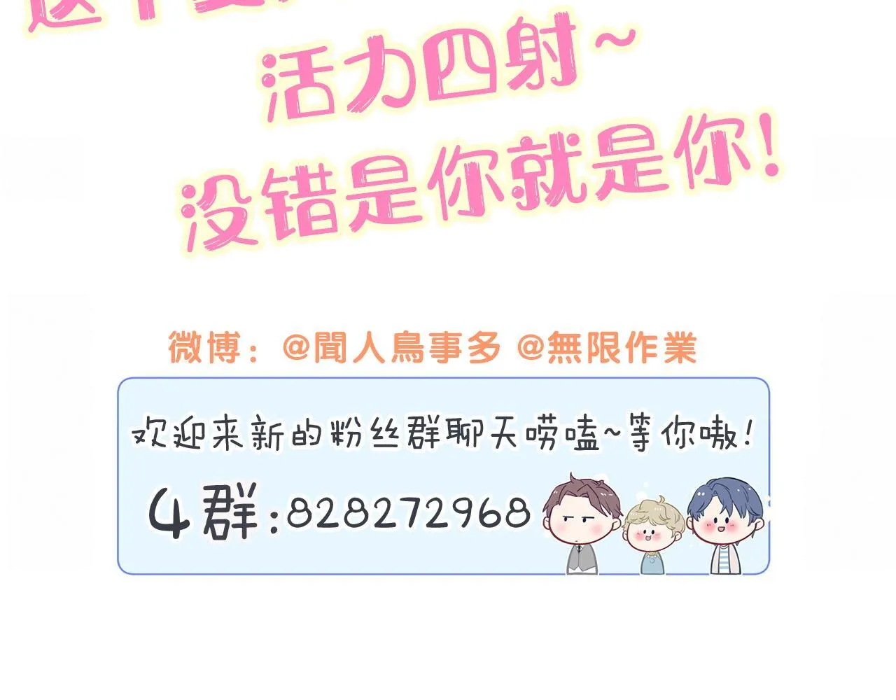 第292话 你一定是被鬼遮眼了108