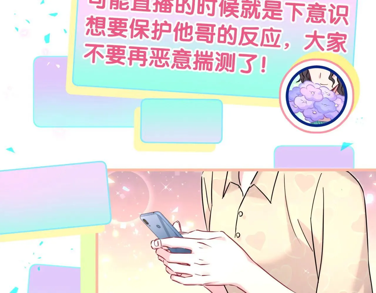 第295话 兄弟们放开我！我不敢看56