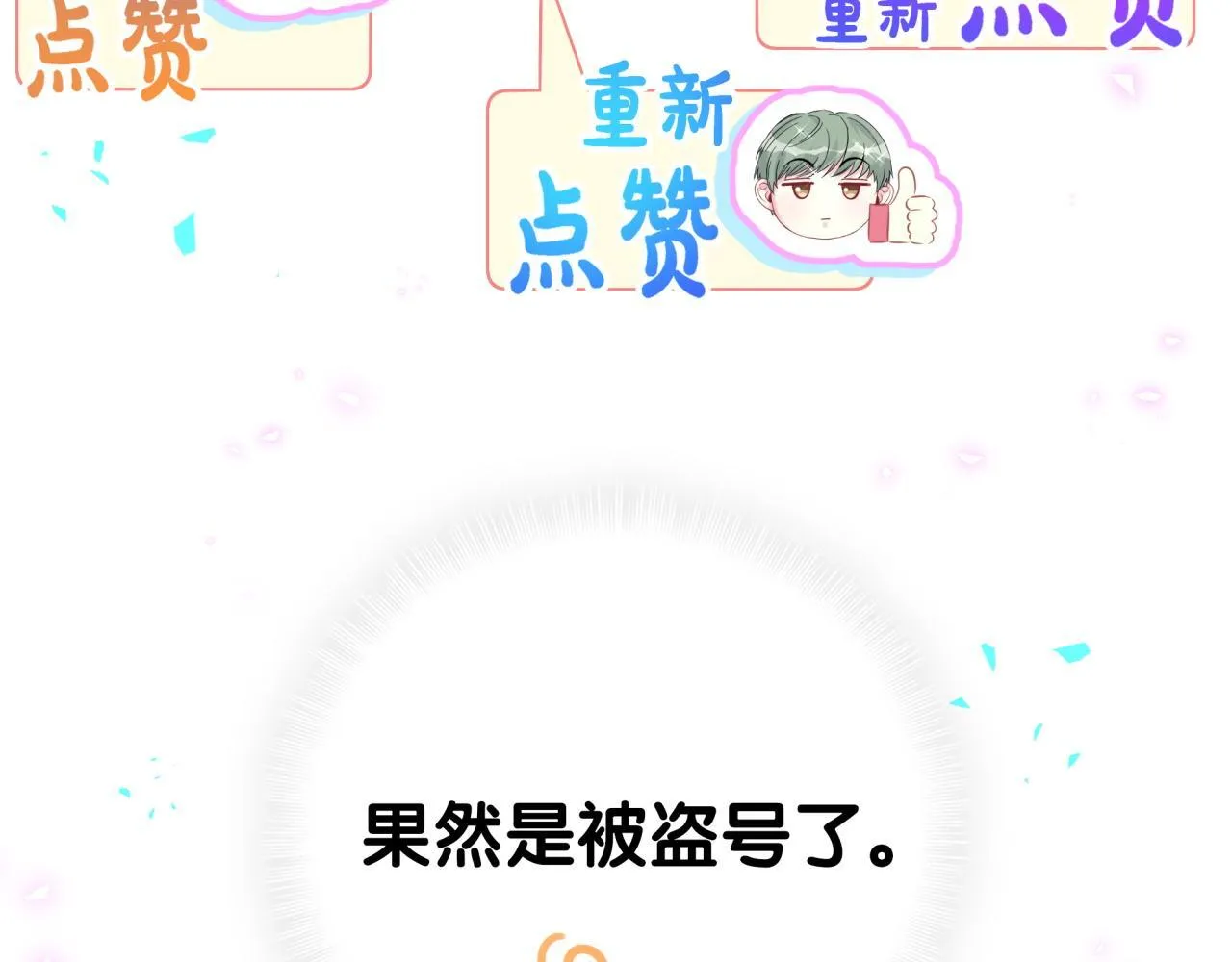 第292话 你一定是被鬼遮眼了101