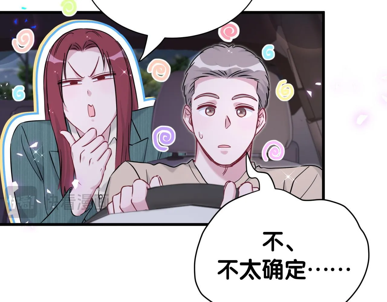 第292话 你一定是被鬼遮眼了59