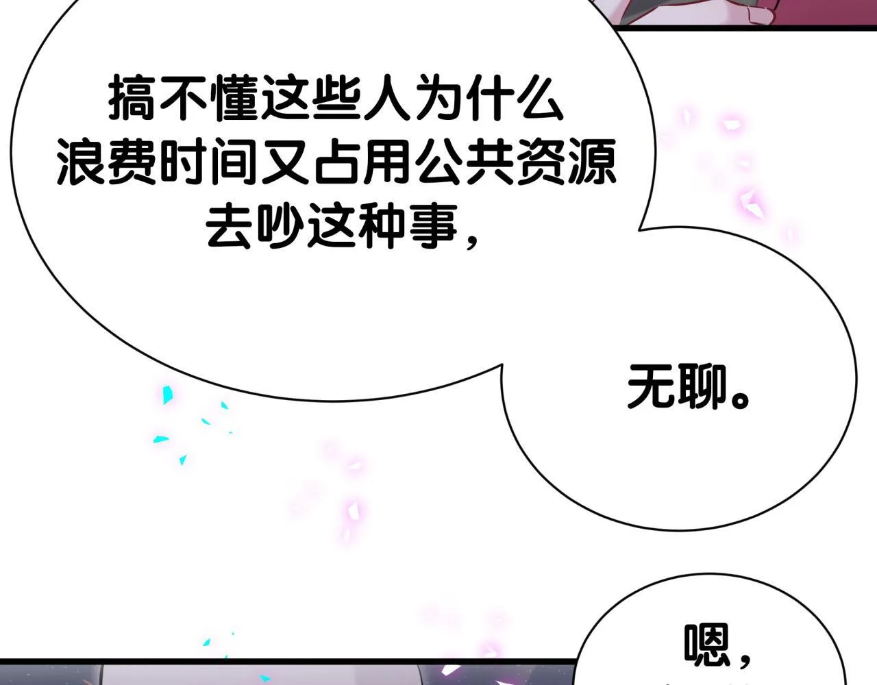 第292话 你一定是被鬼遮眼了72