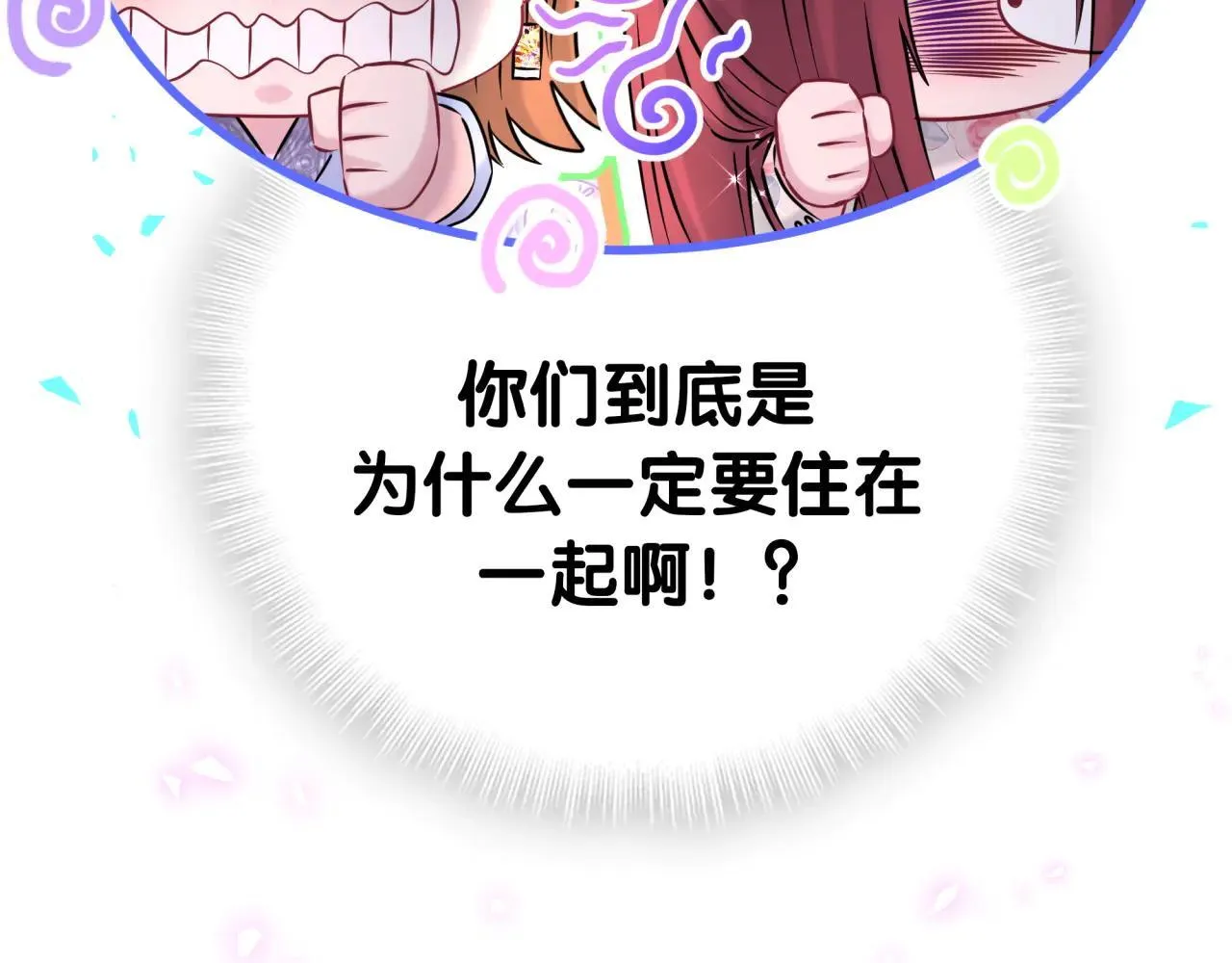 第296话 什么仇什么怨？93