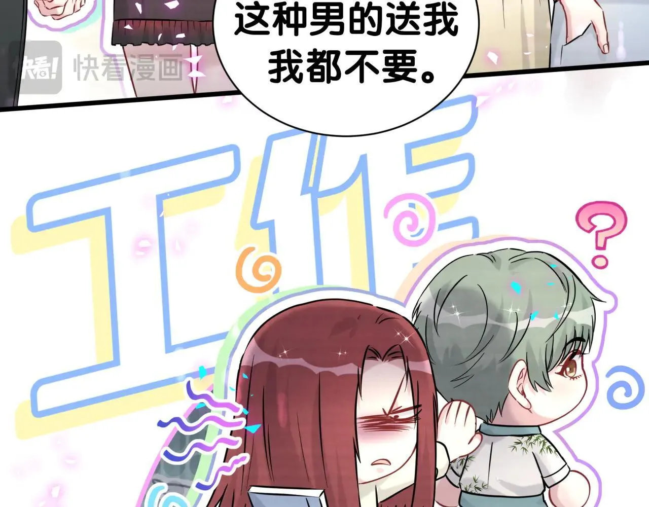 第296话 什么仇什么怨？76
