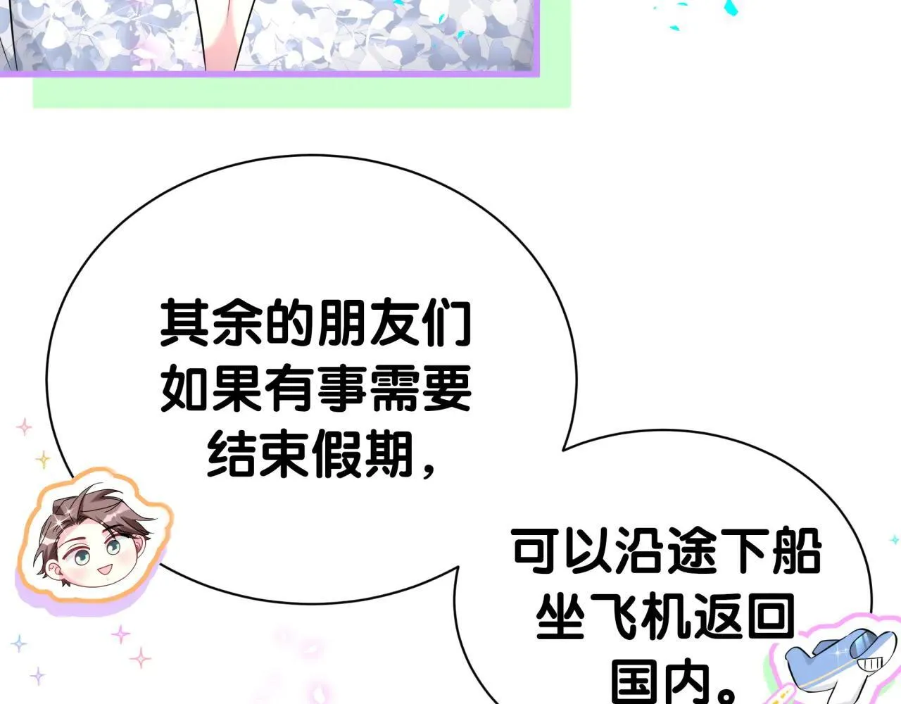 第293话 好热哦~34