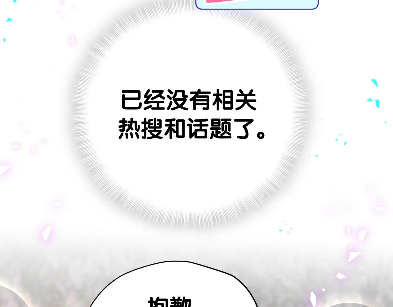 第292话 你一定是被鬼遮眼了68
