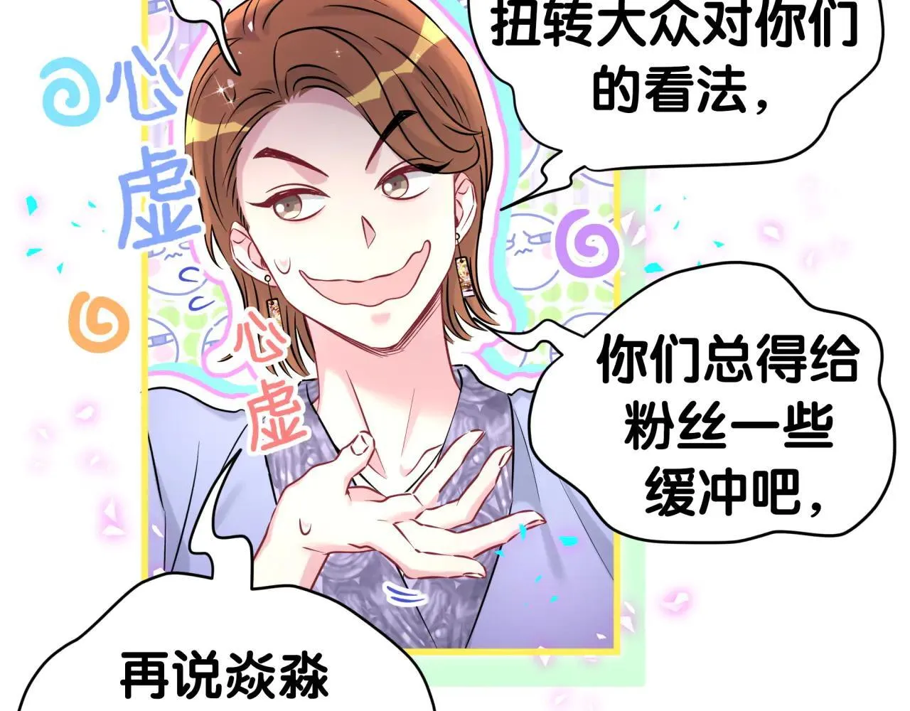第296话 什么仇什么怨？83