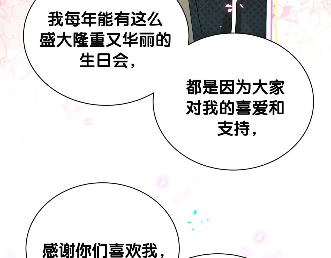 第298话 这个家没有我容身之地19