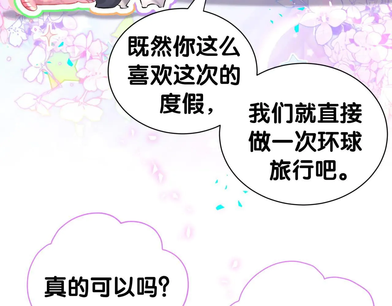 第293话 好热哦~25