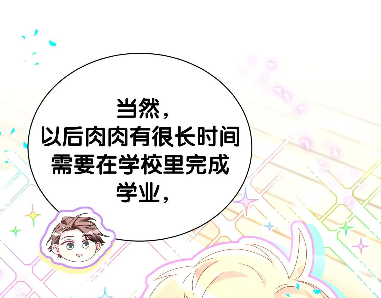 第293话 好热哦~37