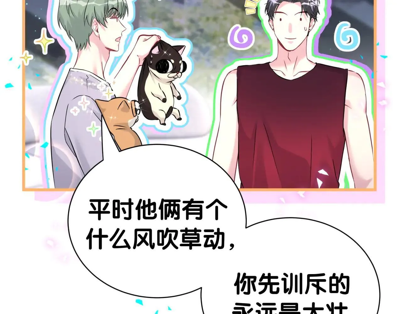 第297话 你没发现自己偏心么37