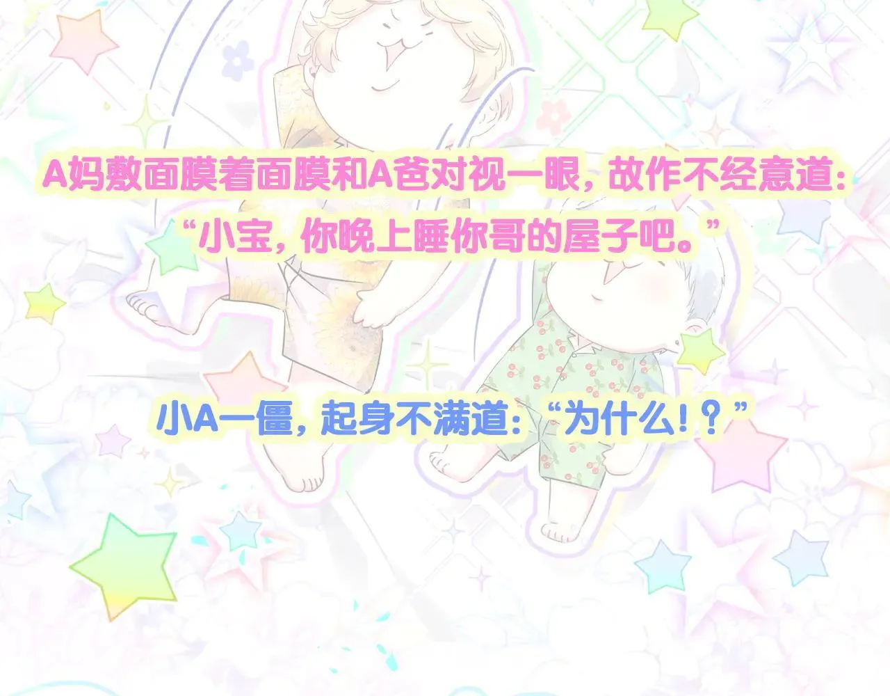 第297话 你没发现自己偏心么91