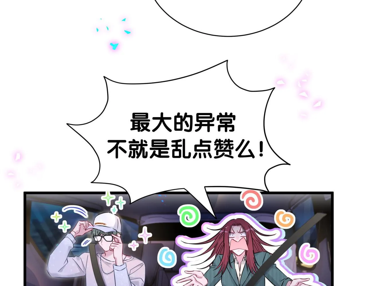 第292话 你一定是被鬼遮眼了35