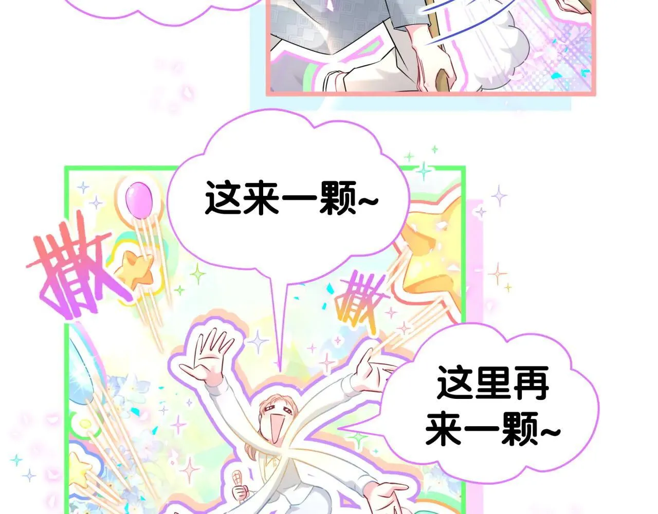 番外 第一届中秋赏月团圆会22