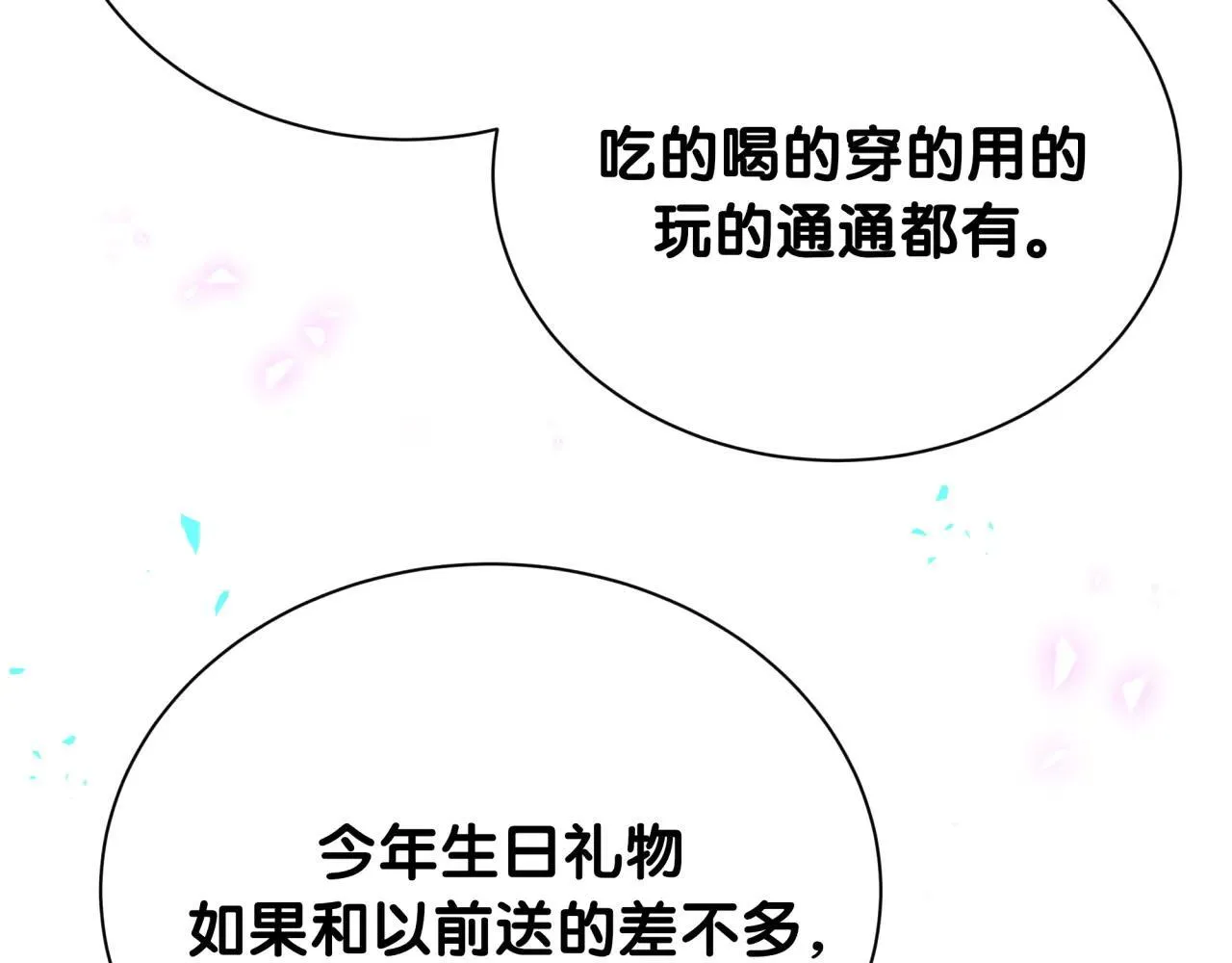 第298话 这个家没有我容身之地56