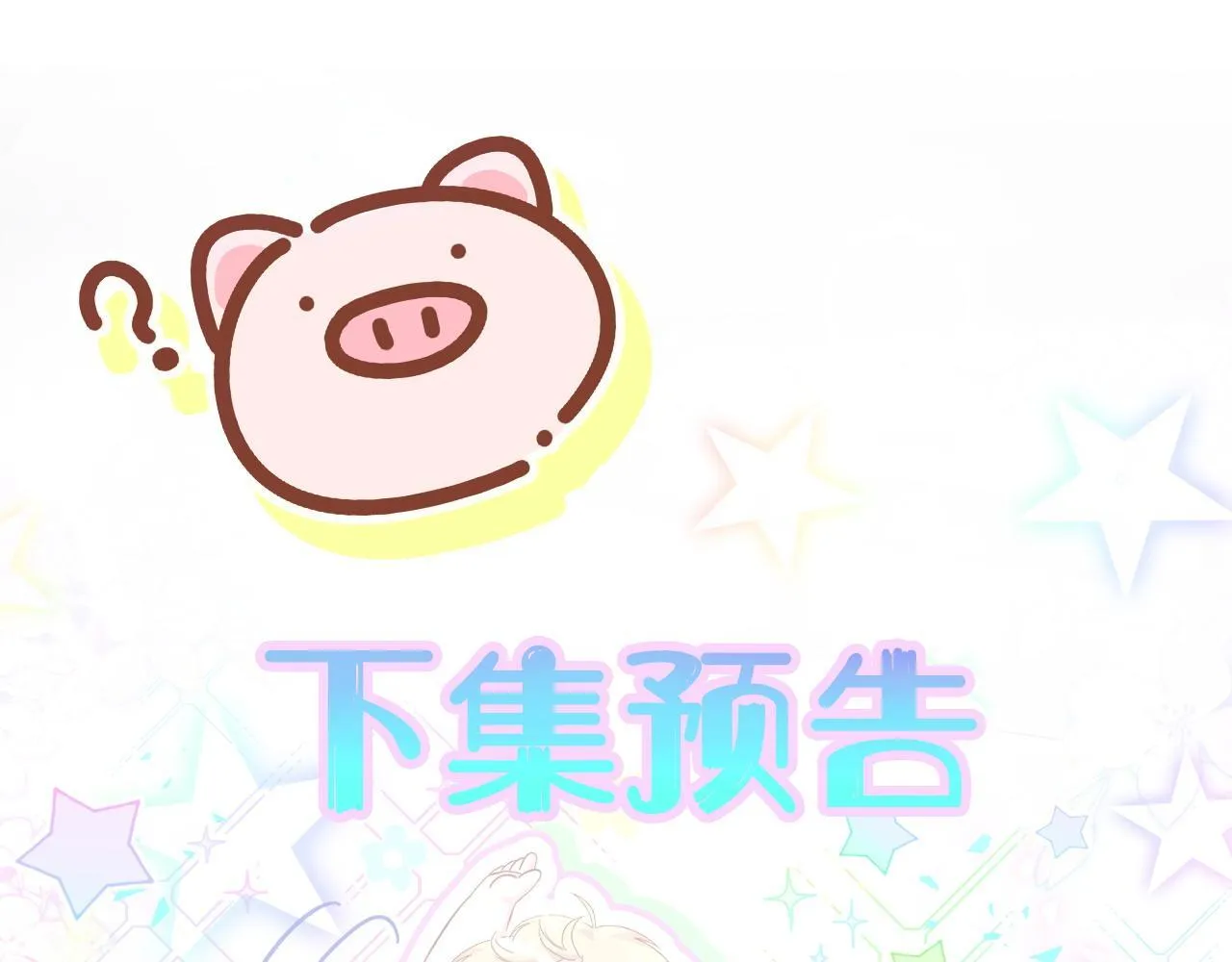 第292话 你一定是被鬼遮眼了103