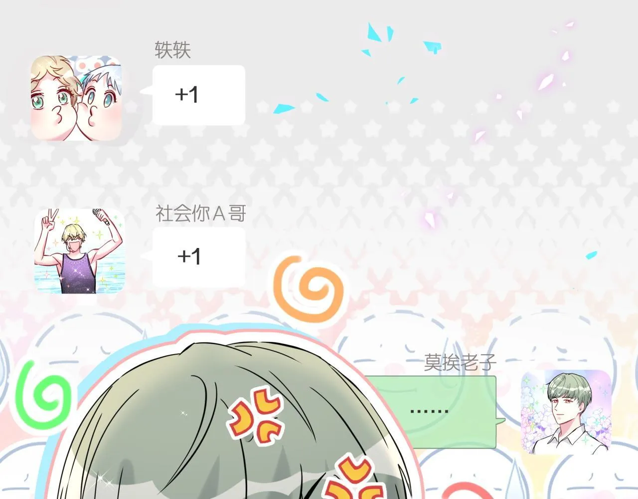 第292话 你一定是被鬼遮眼了93