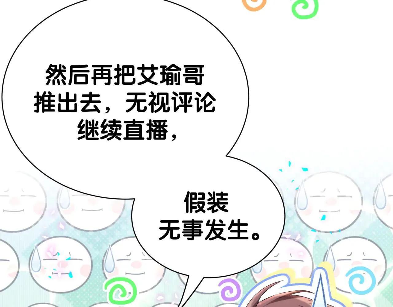 第294话 换做是别人……9