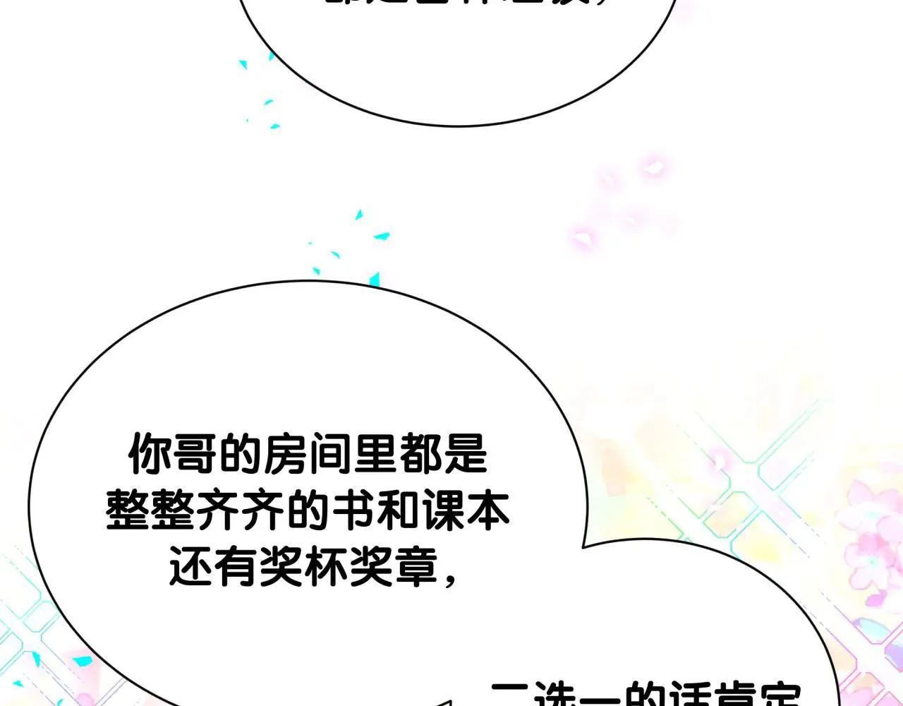 第298话 这个家没有我容身之地79