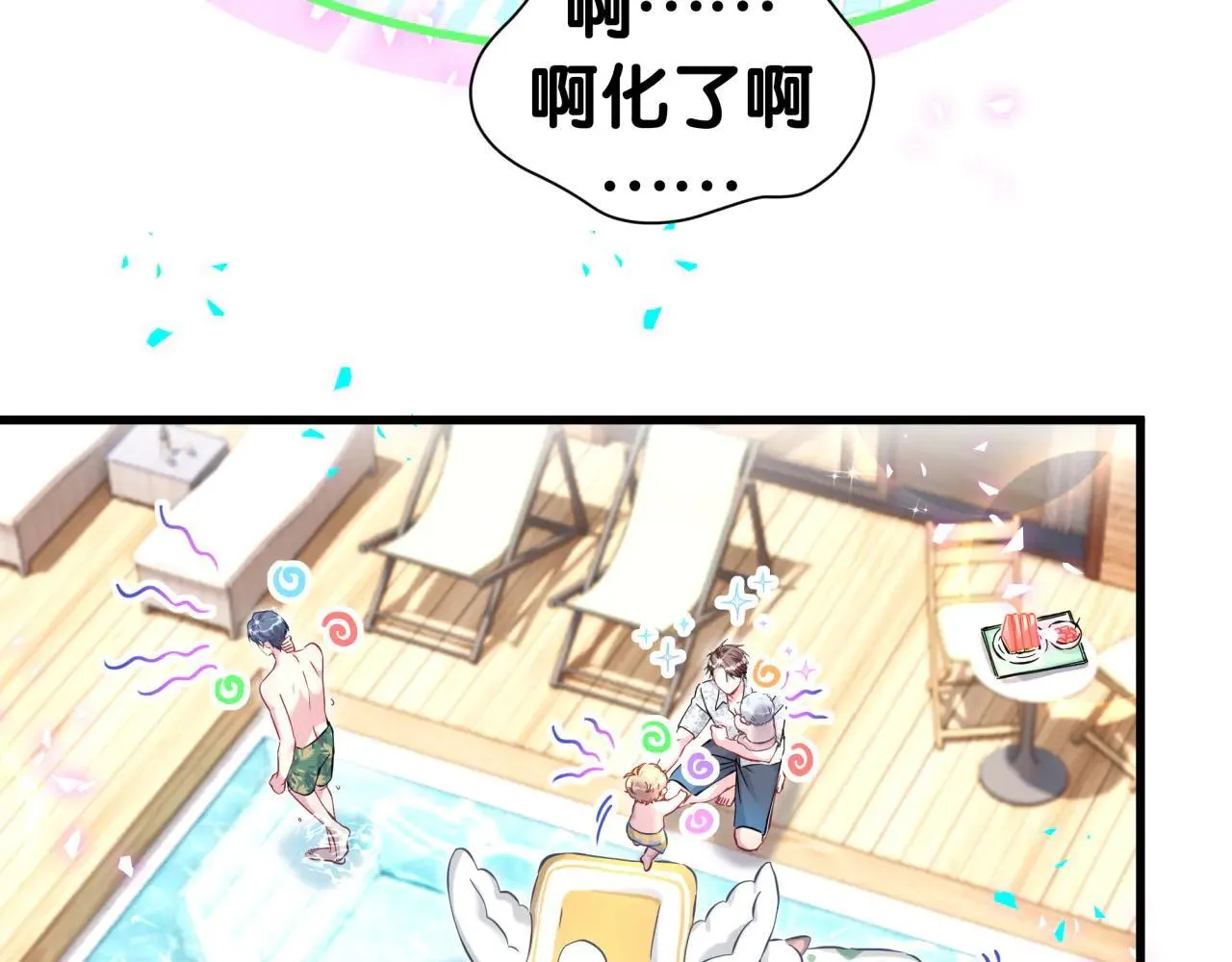 第293话 好热哦~10