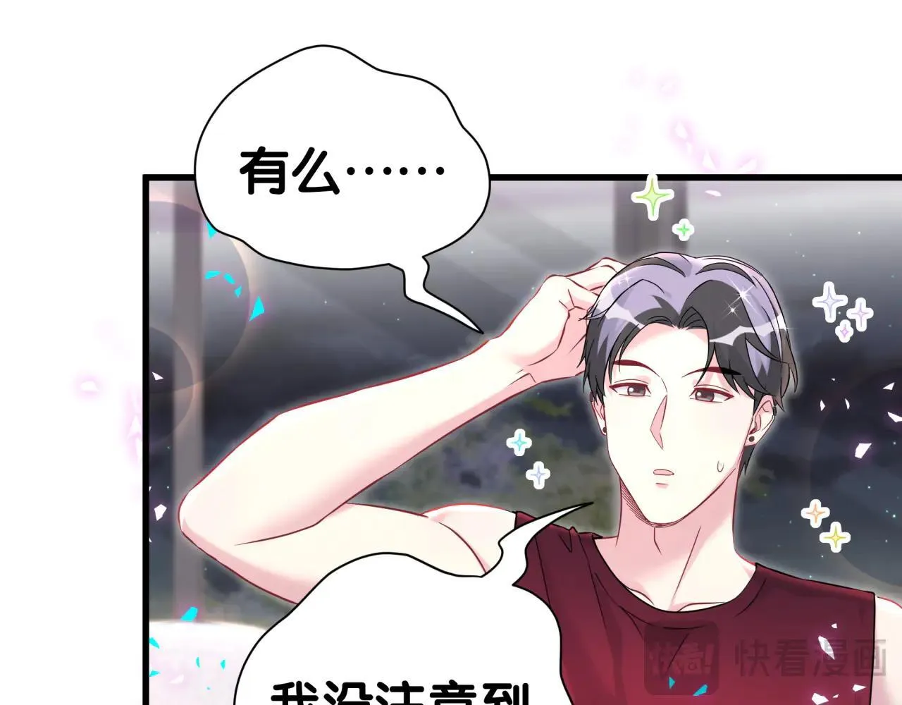 第297话 你没发现自己偏心么39
