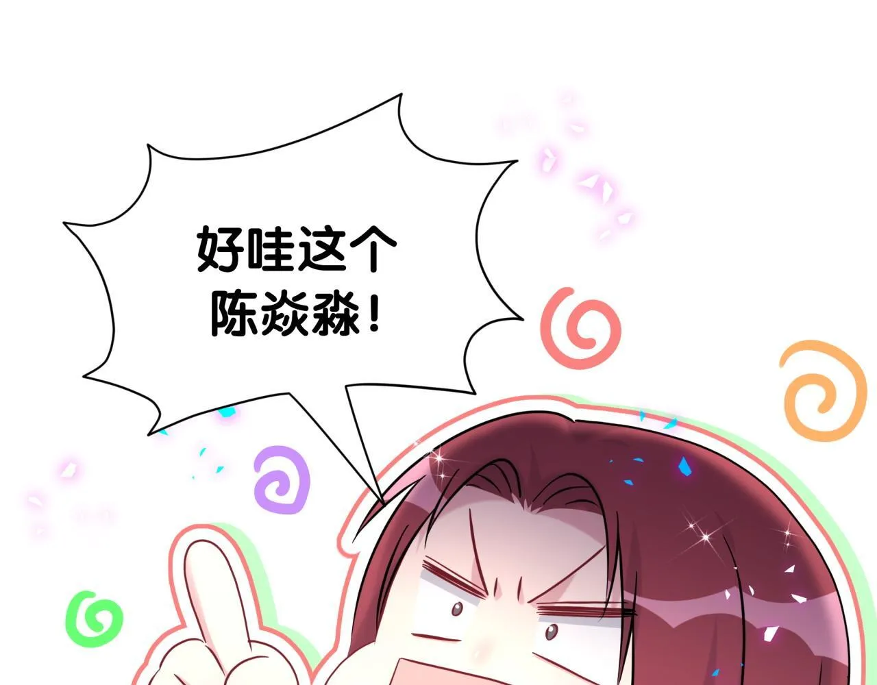 第292话 你一定是被鬼遮眼了21