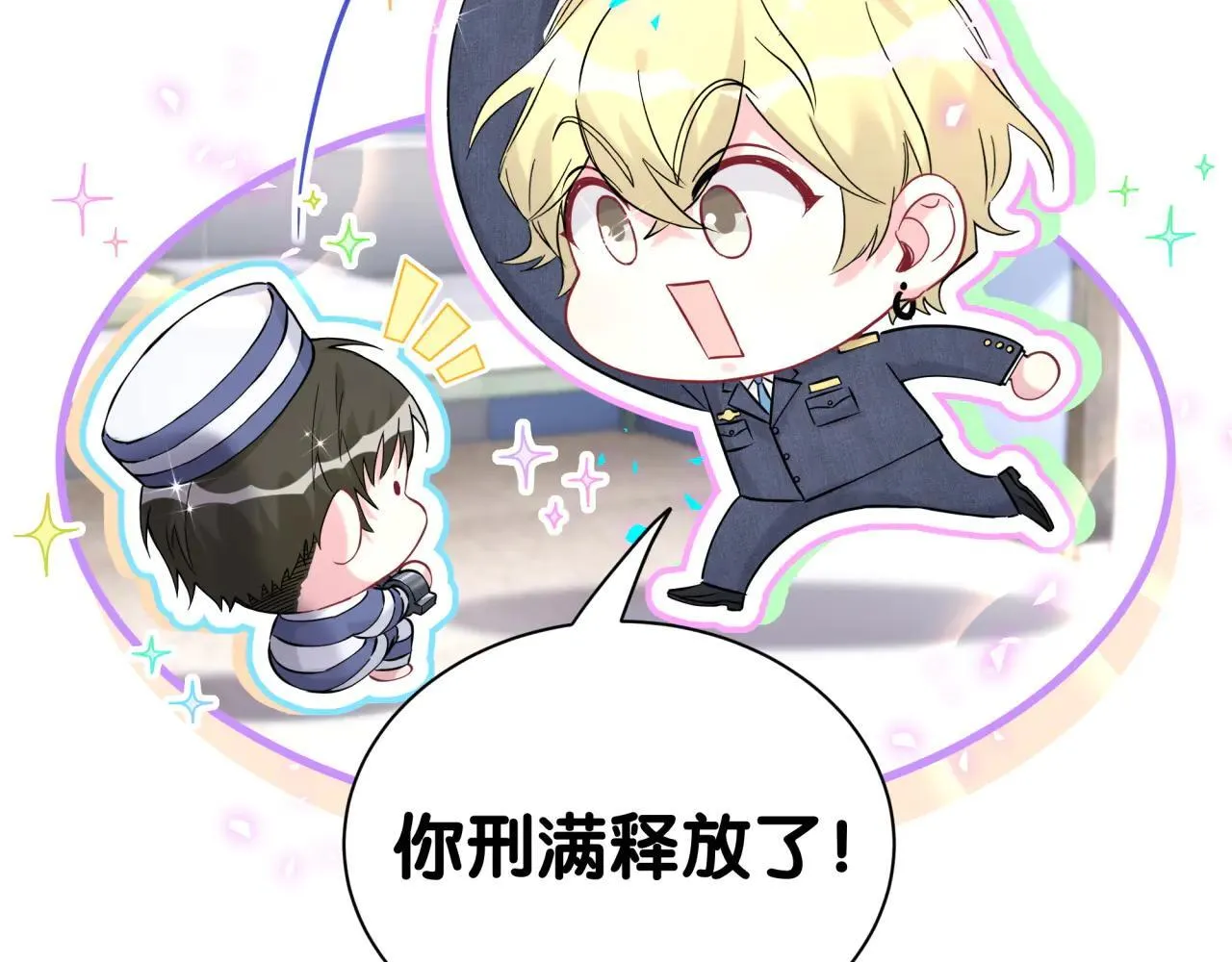第295话 兄弟们放开我！我不敢看85