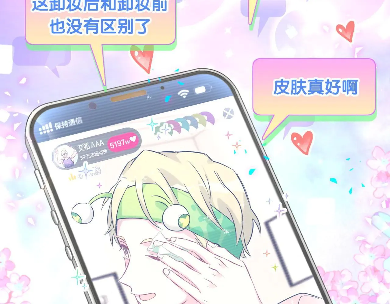 第293话 好热哦~57