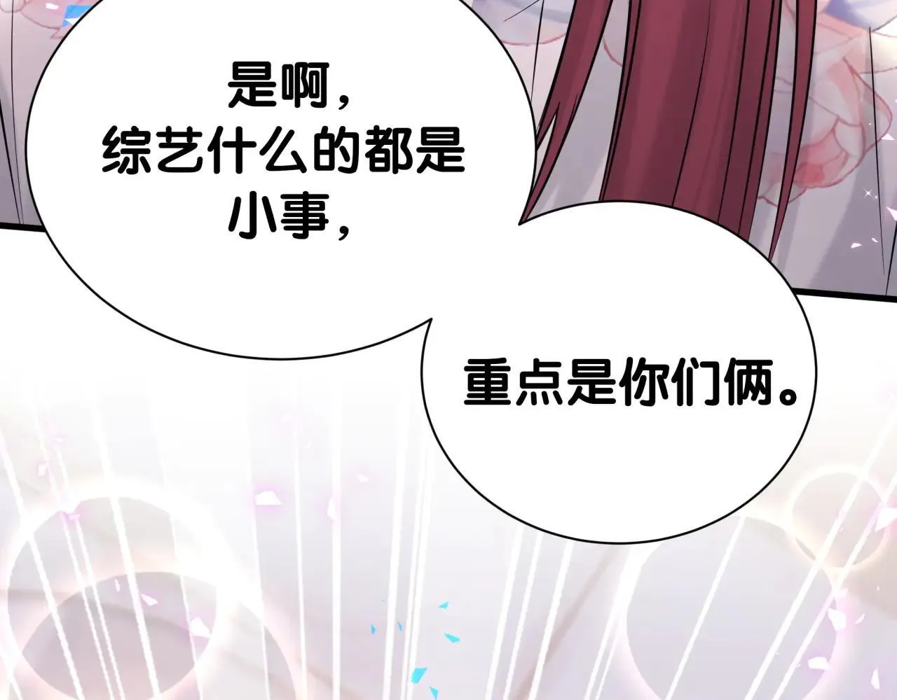 第296话 什么仇什么怨？30
