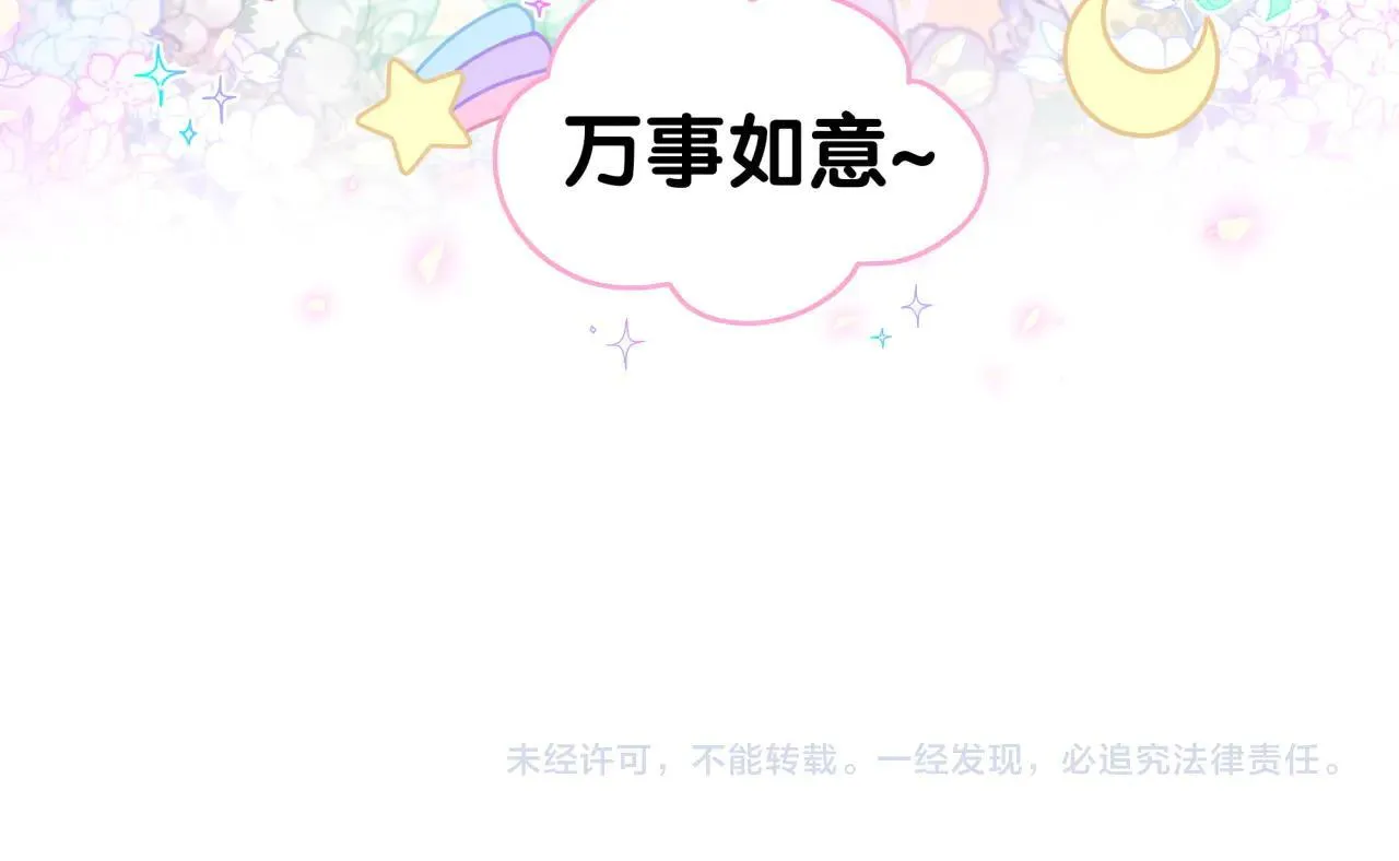 番外 第一届中秋赏月团圆会97