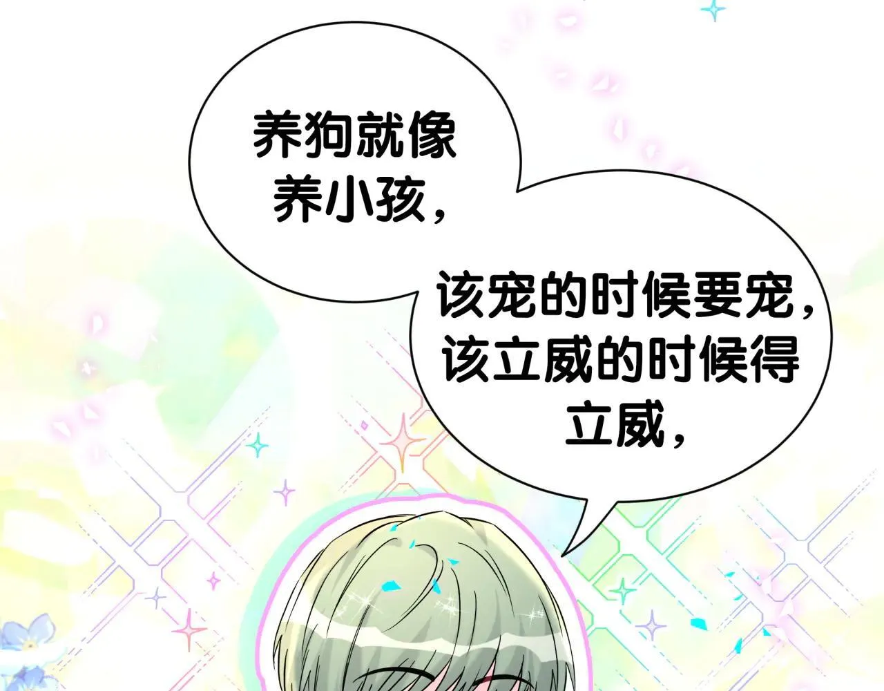 第297话 你没发现自己偏心么27