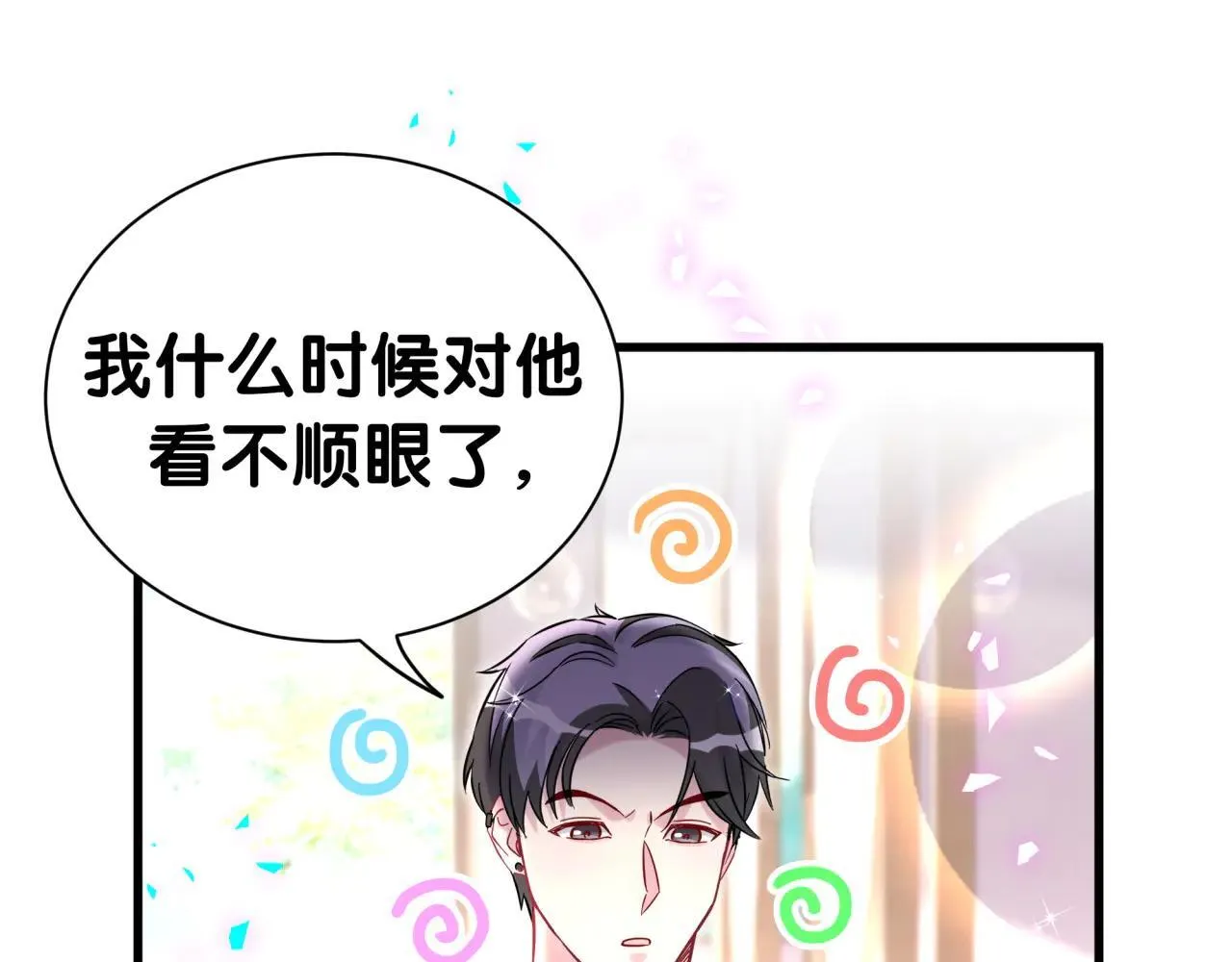 第296话 什么仇什么怨？39