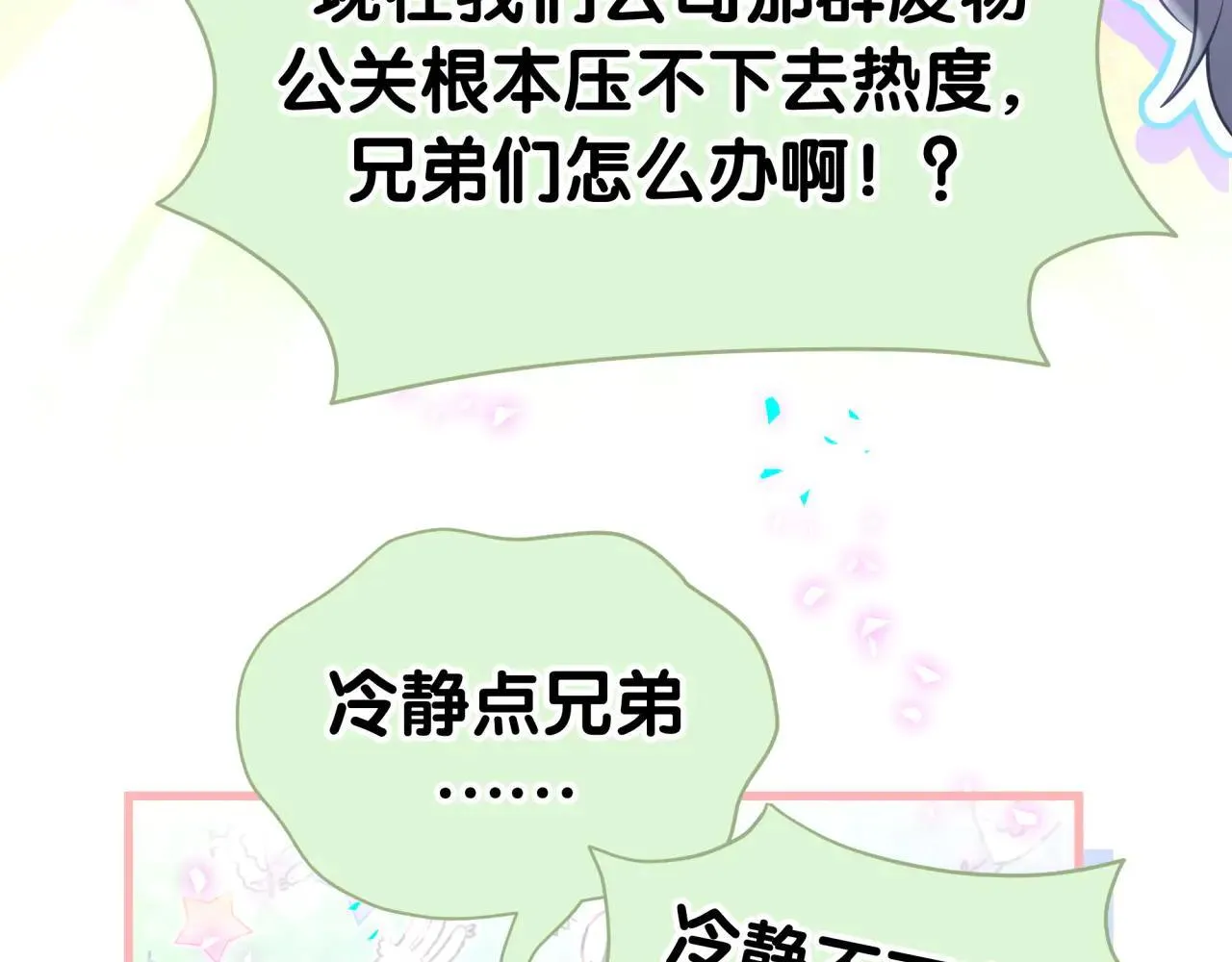 第295话 兄弟们放开我！我不敢看8